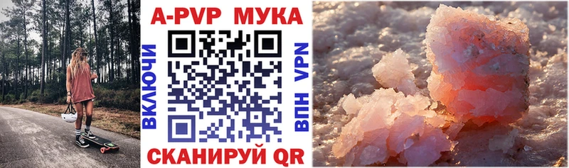 наркота  Новоаннинский  Alpha PVP Соль 