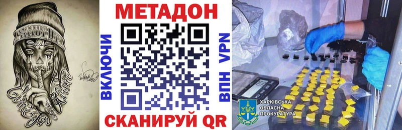 купить Новоаннинский Метадон VHQ